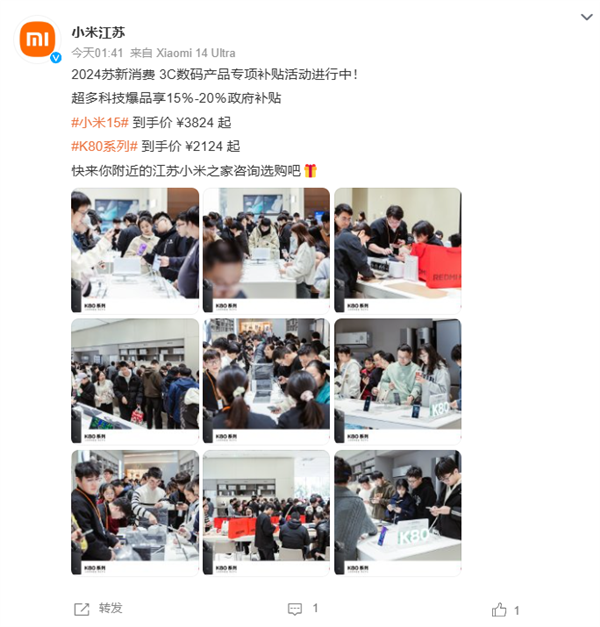 捕魚機:單日銷售8700台!江囌數碼補貼小米15賣爆:到手3824元起