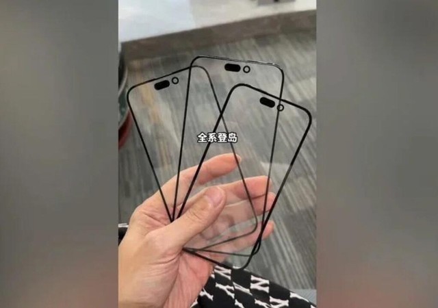 手感稳了!iPhone 15全系面板曝光:采用弧边设计
