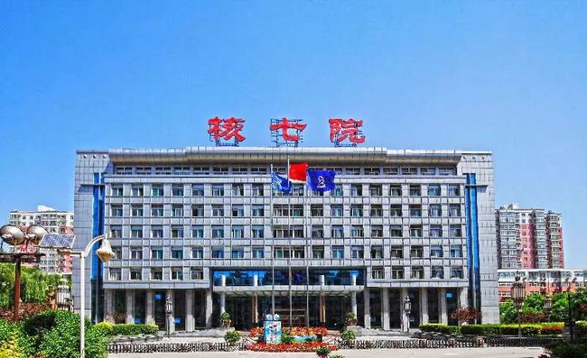 {老虎機}(核工业第二研究设计院研究生)