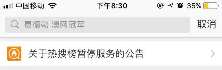 {winzone8娛樂}(微博搜索发现不见了怎么恢复)