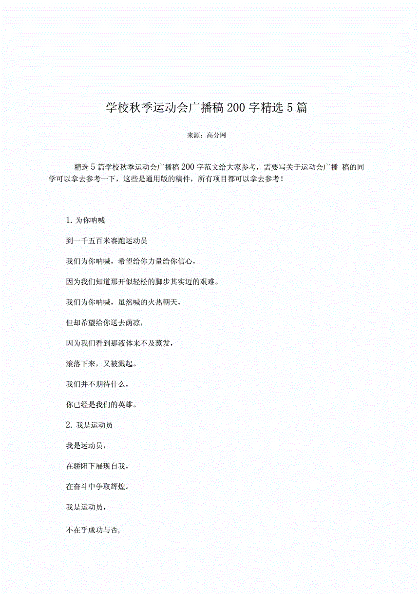 时尚生活广播稿（生活类广播节目稿）